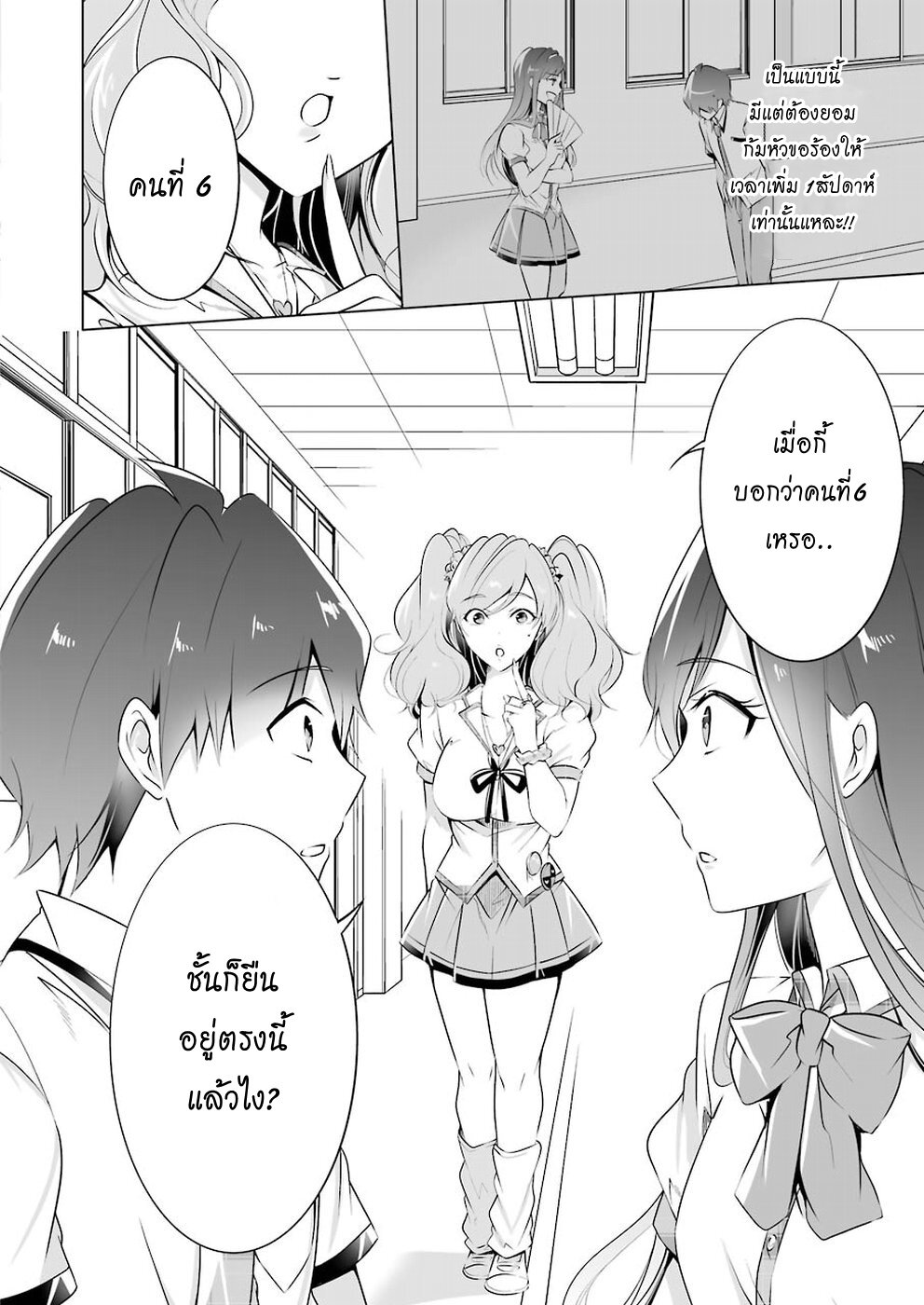 อ่านChuuko demo Koi ga Shitai!