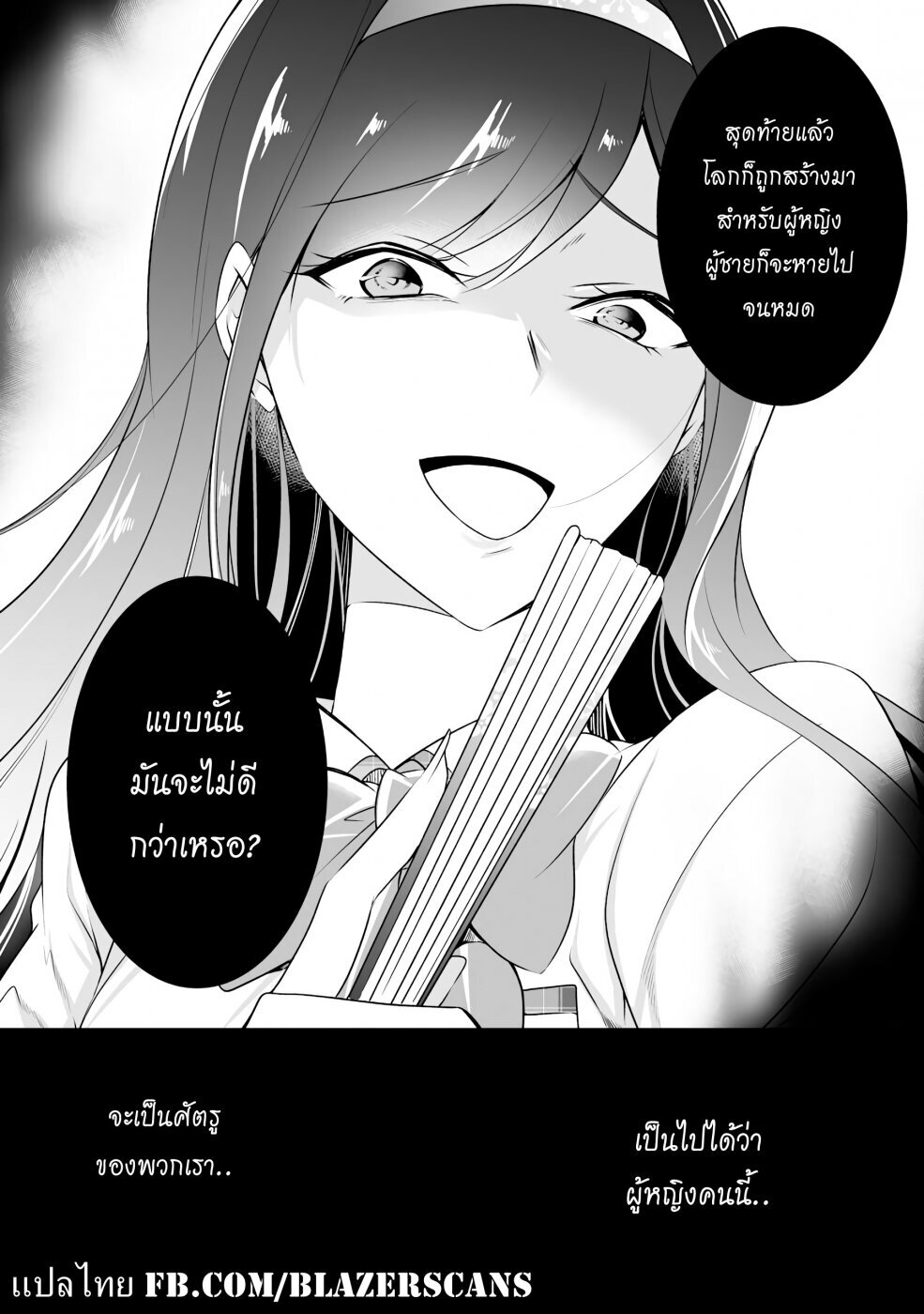 อ่านChuuko demo Koi ga Shitai!