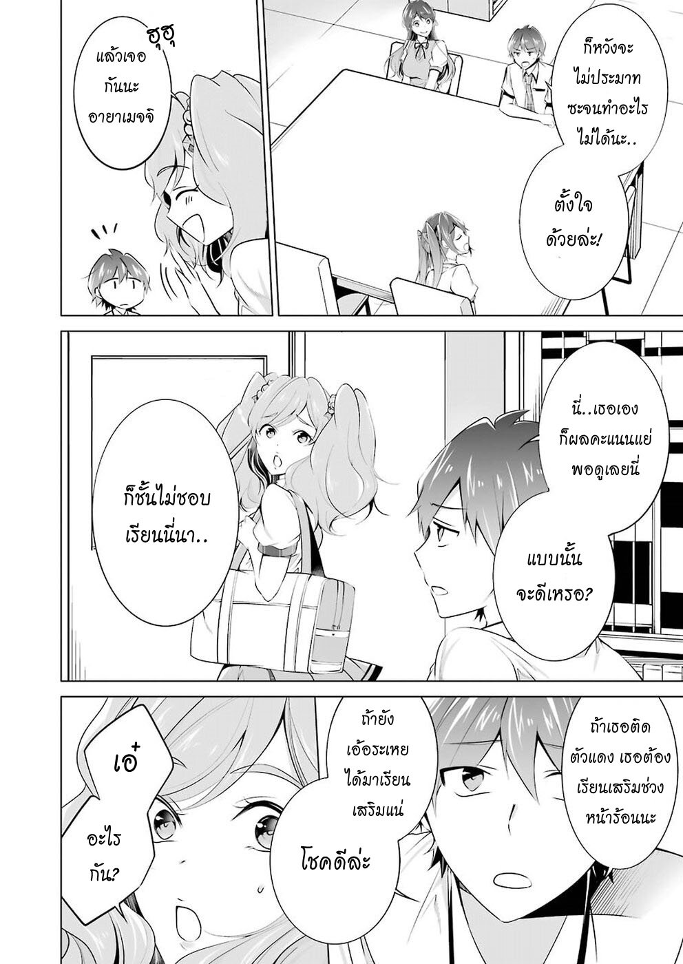 อ่านChuuko demo Koi ga Shitai!