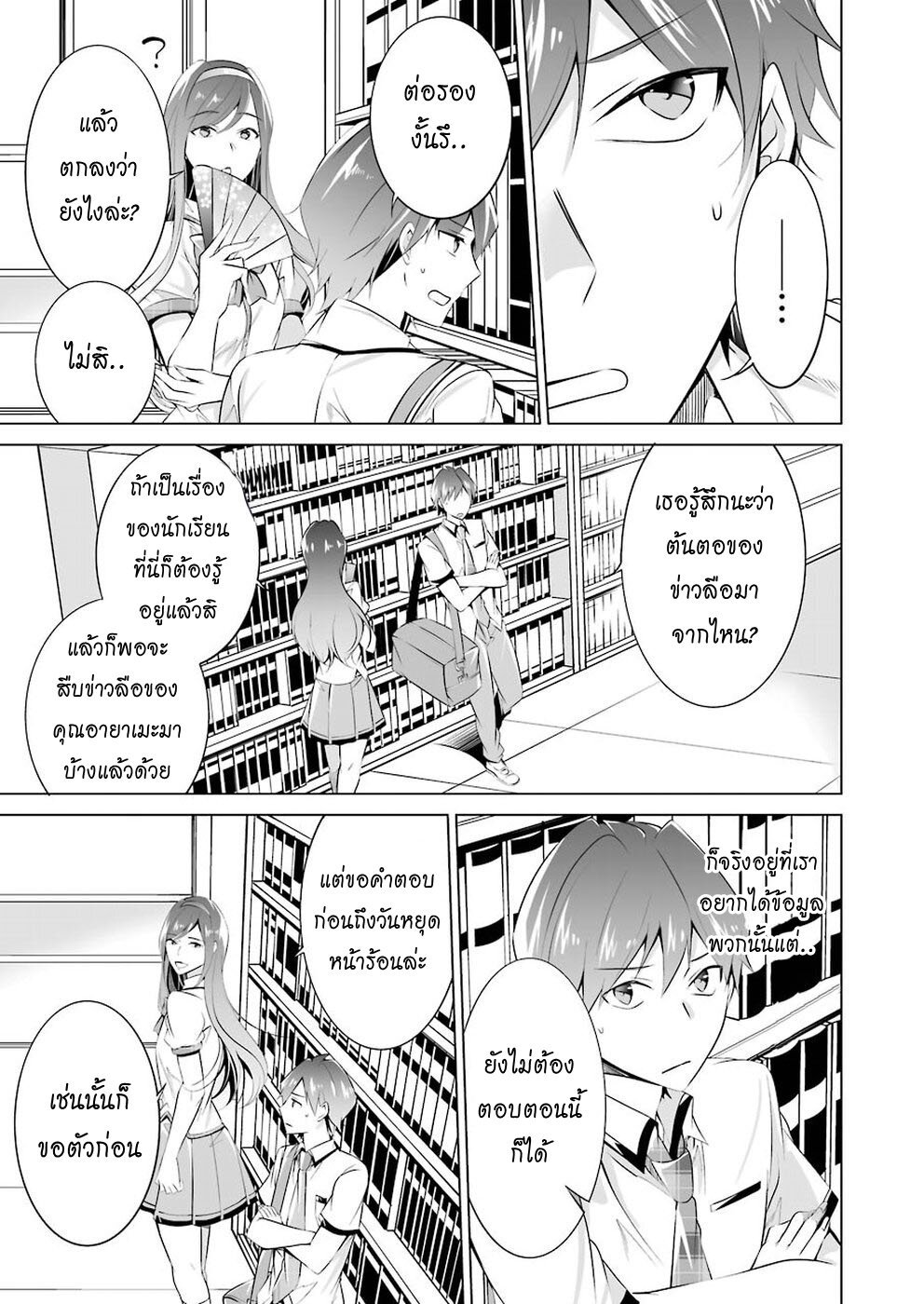 อ่านChuuko demo Koi ga Shitai!