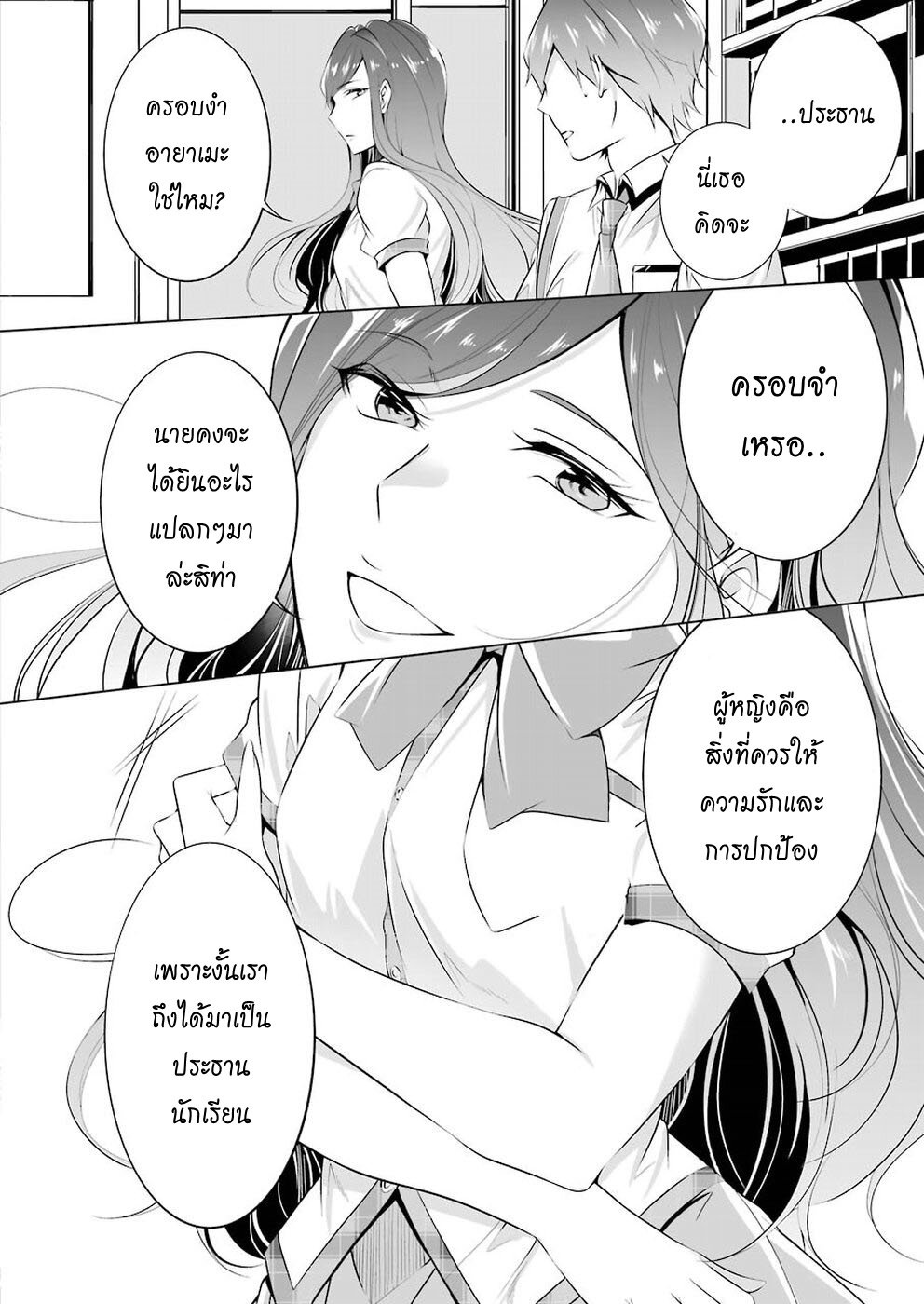 อ่านChuuko demo Koi ga Shitai!