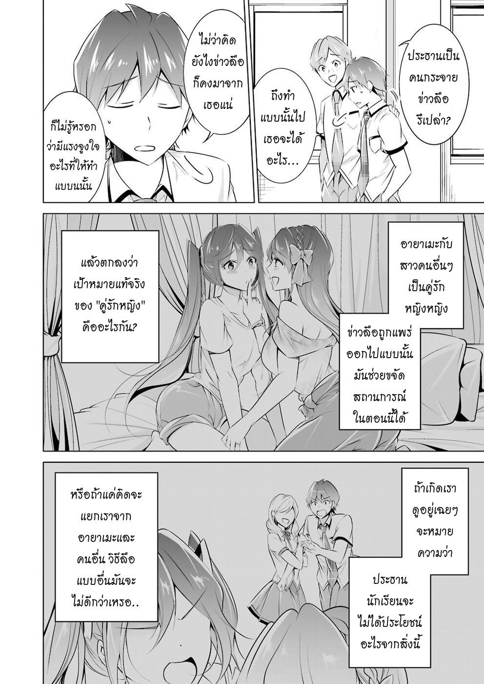 อ่านChuuko demo Koi ga Shitai!