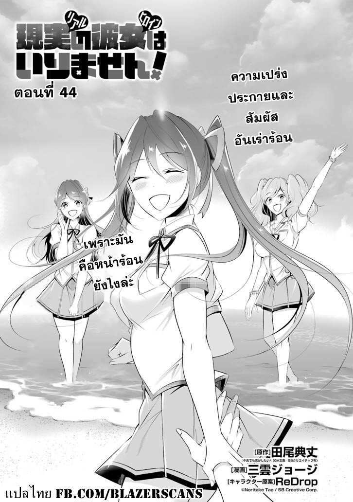 อ่านChuuko demo Koi ga Shitai!