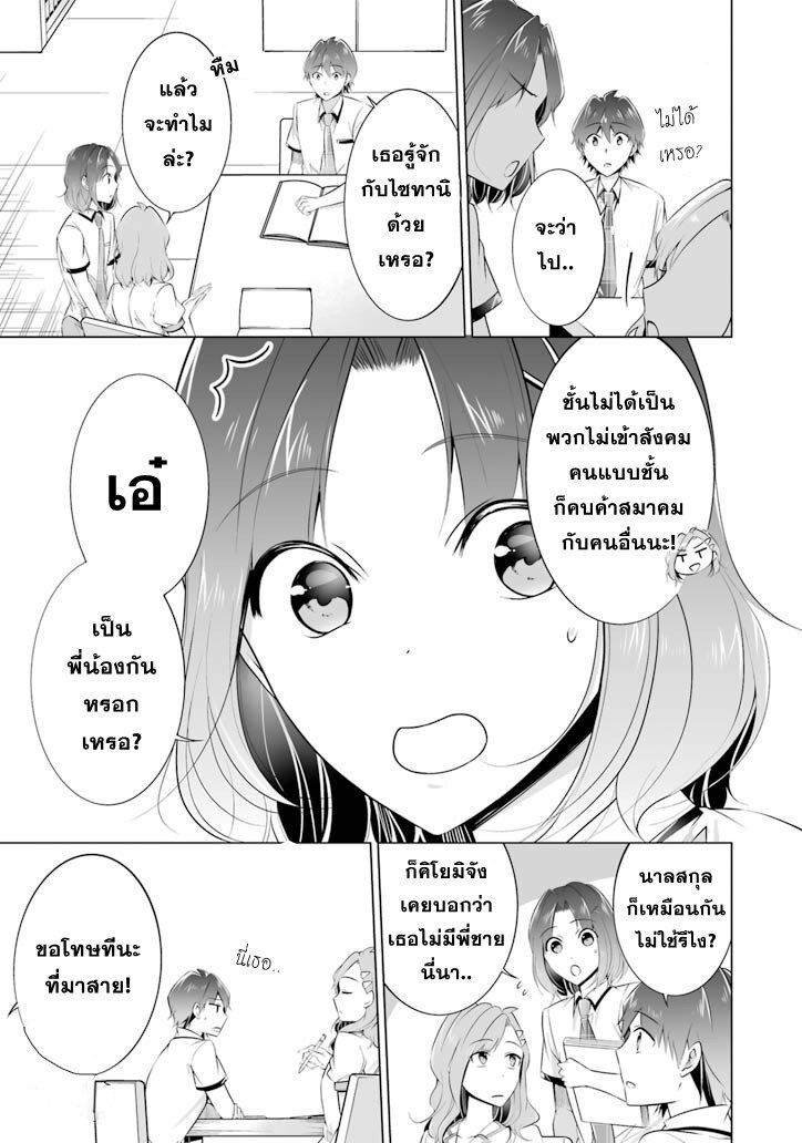 อ่านChuuko demo Koi ga Shitai!