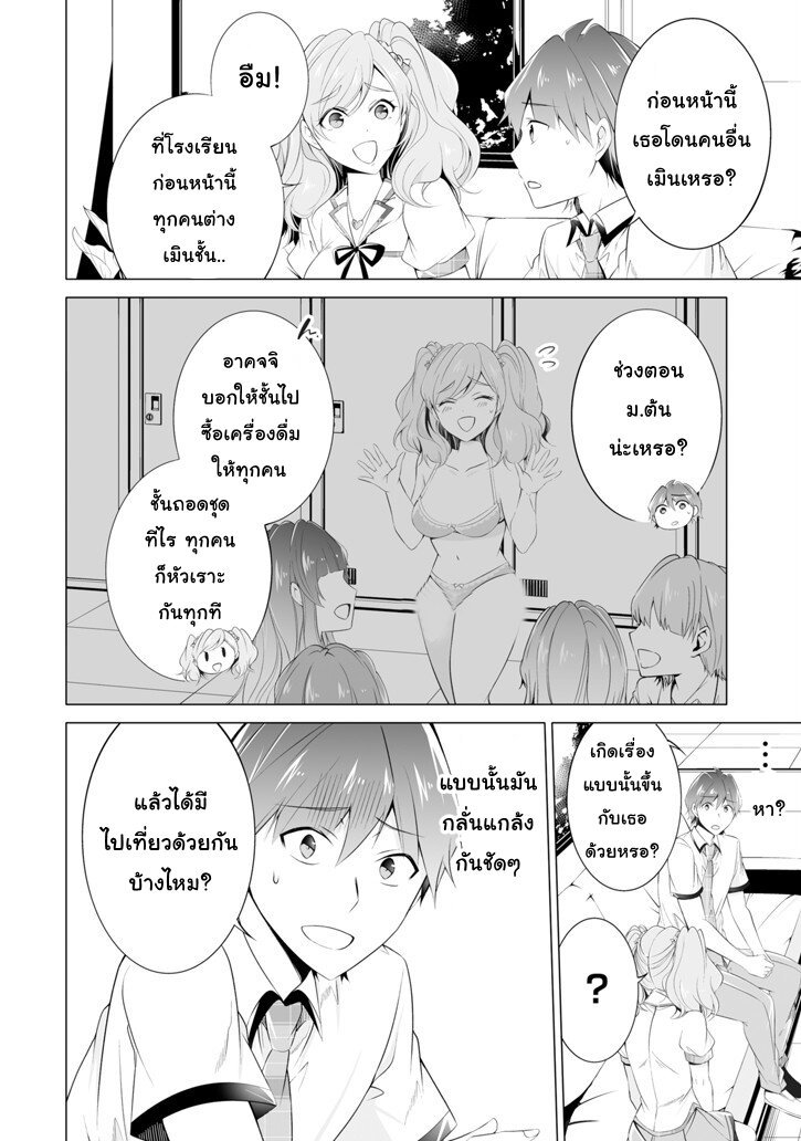 อ่านChuuko demo Koi ga Shitai!