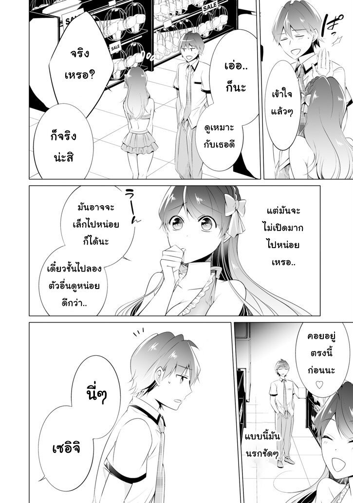 อ่านChuuko demo Koi ga Shitai!