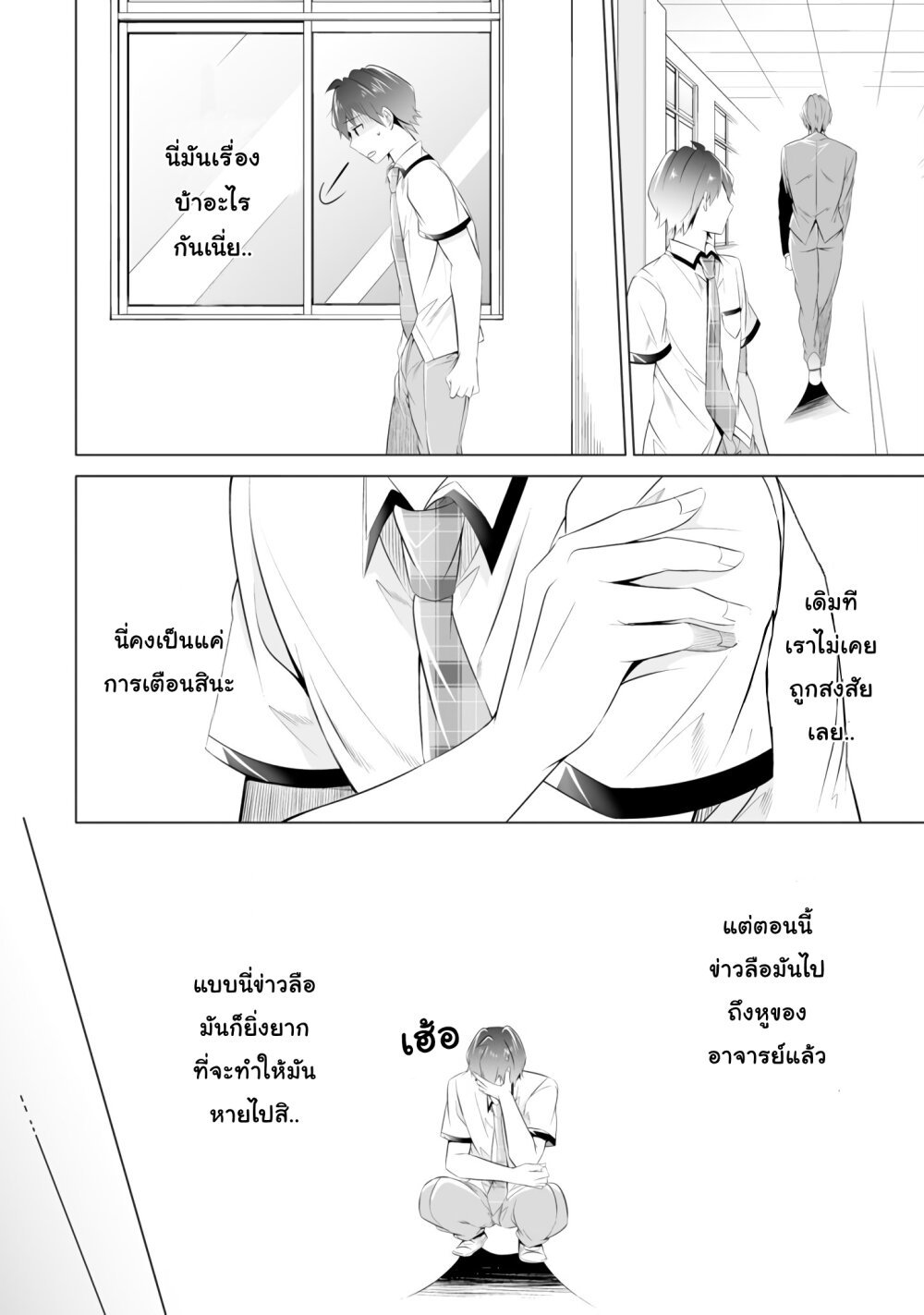 อ่านChuuko demo Koi ga Shitai!