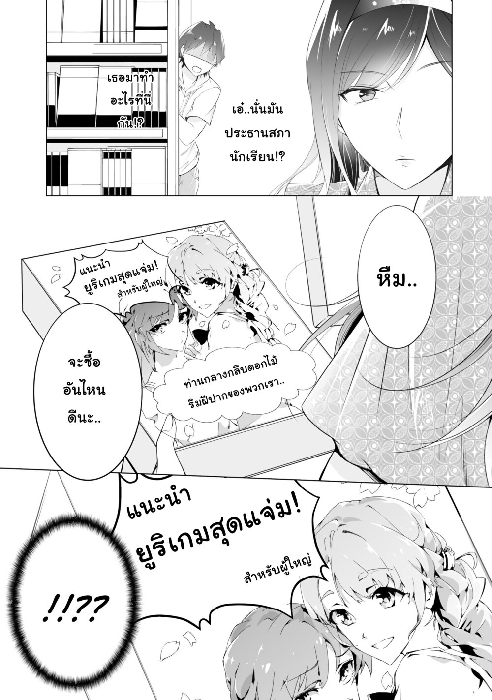 อ่านChuuko demo Koi ga Shitai!