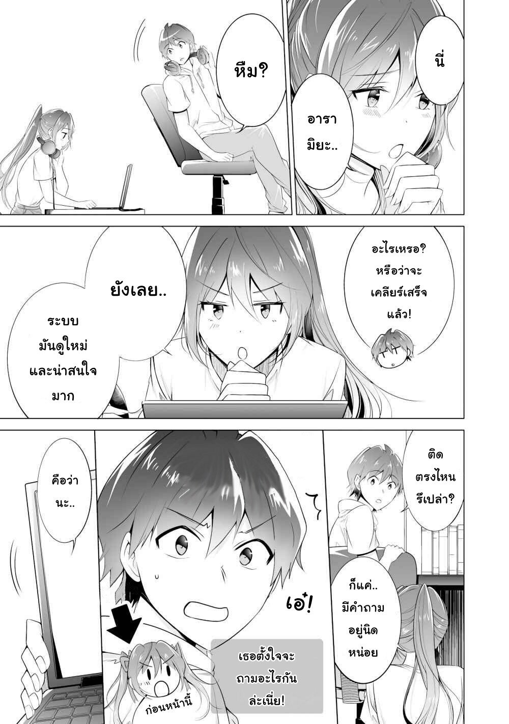 อ่านChuuko demo Koi ga Shitai!