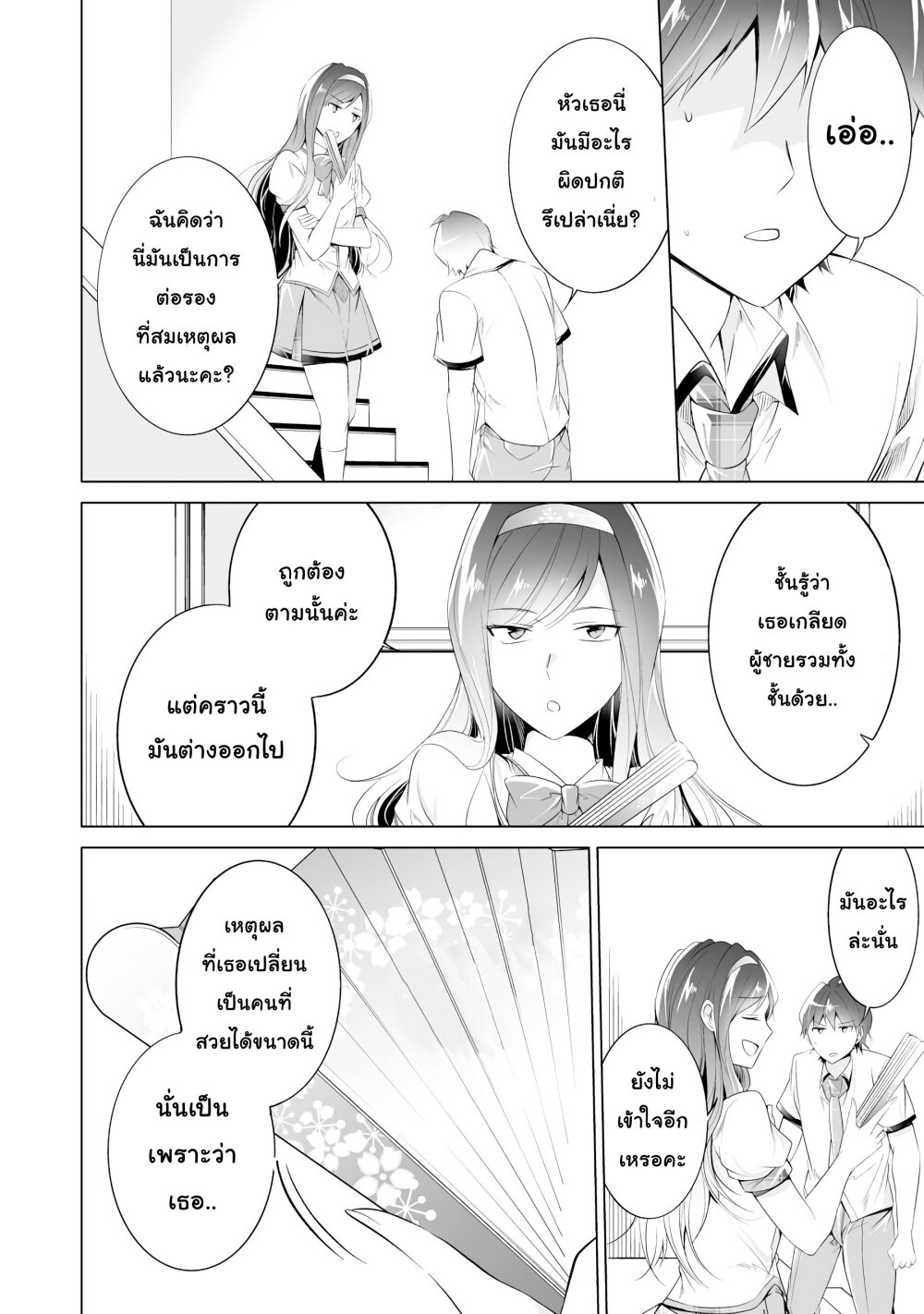 อ่านChuuko demo Koi ga Shitai!