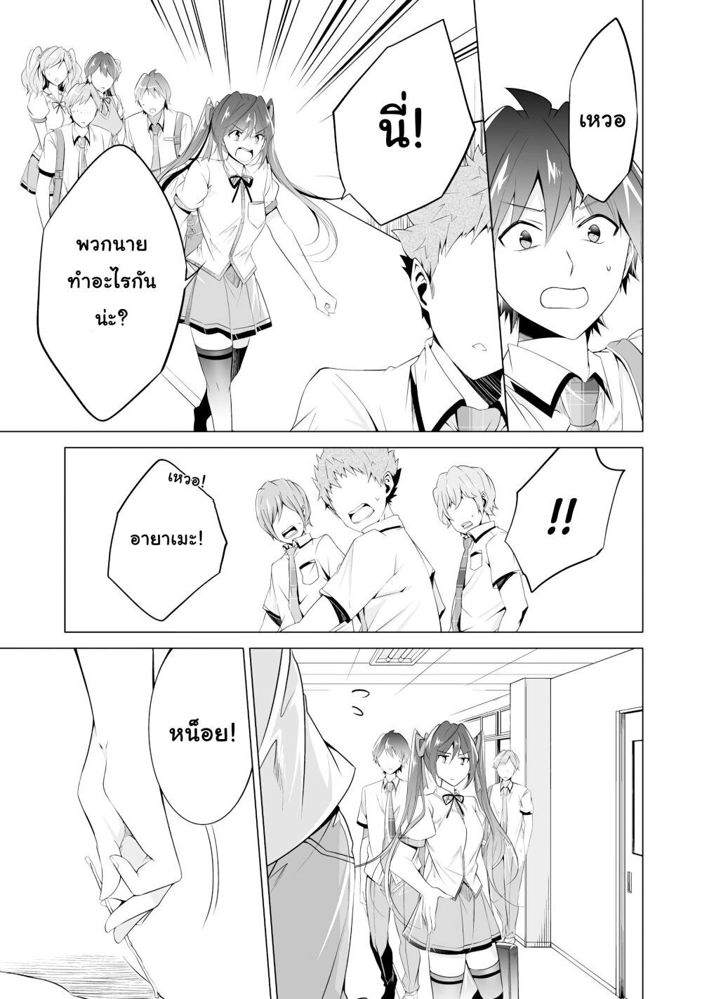 อ่านChuuko demo Koi ga Shitai!