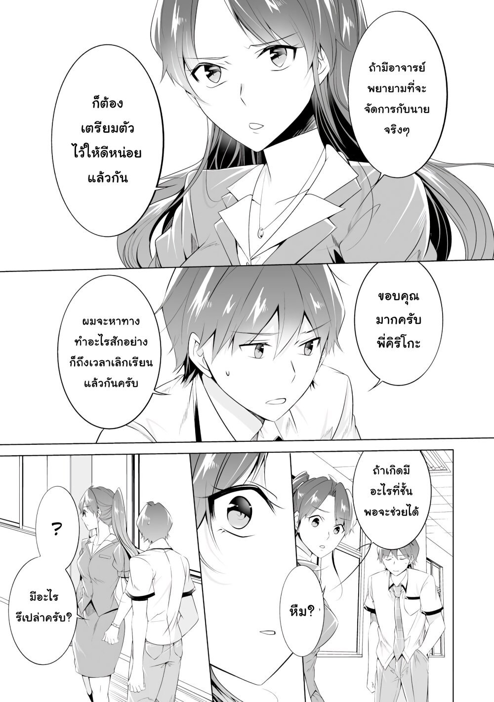 อ่านChuuko demo Koi ga Shitai!