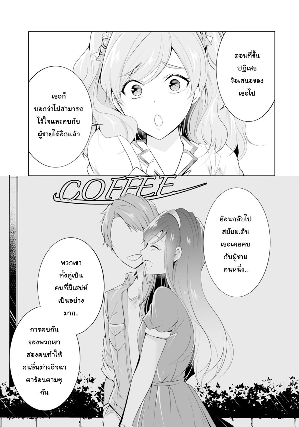 อ่านChuuko demo Koi ga Shitai!