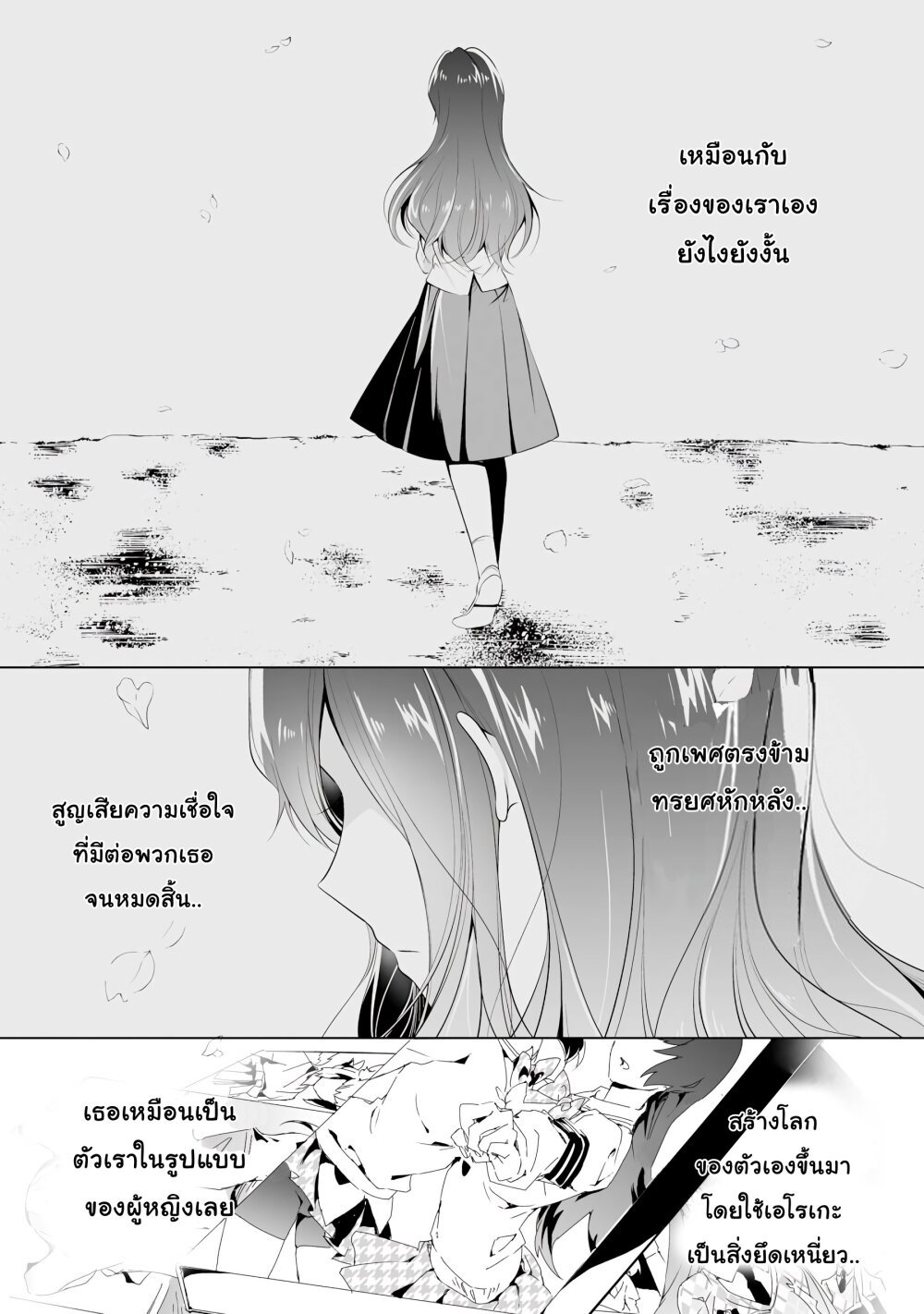 อ่านChuuko demo Koi ga Shitai!