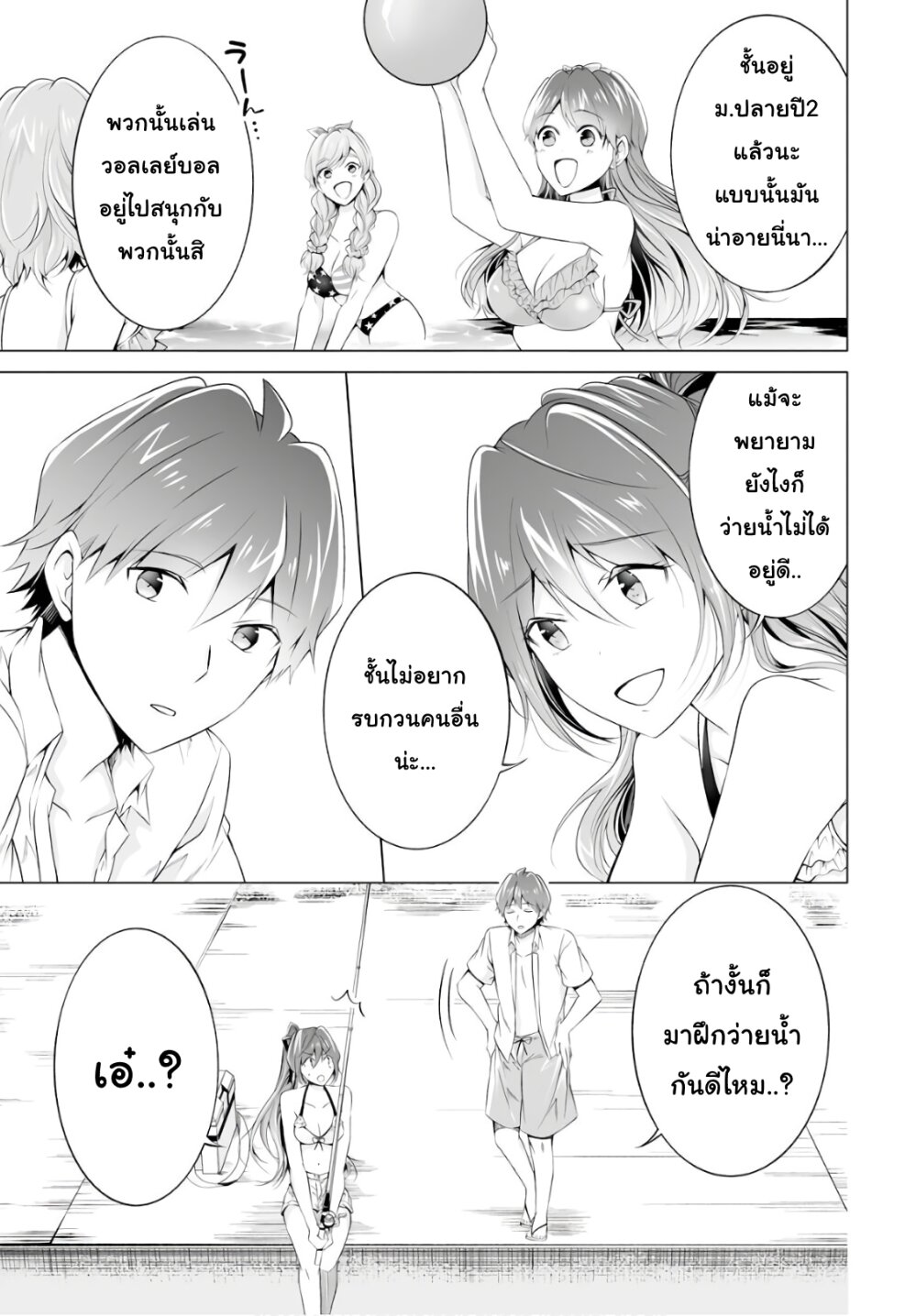 อ่านChuuko demo Koi ga Shitai!