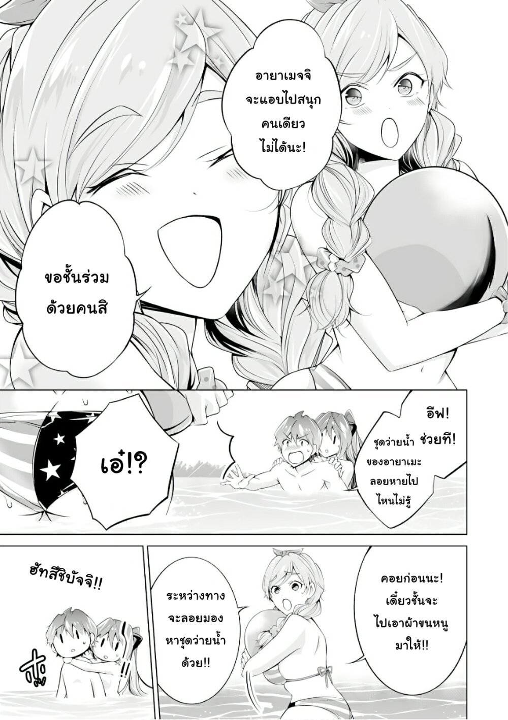 อ่านChuuko demo Koi ga Shitai!