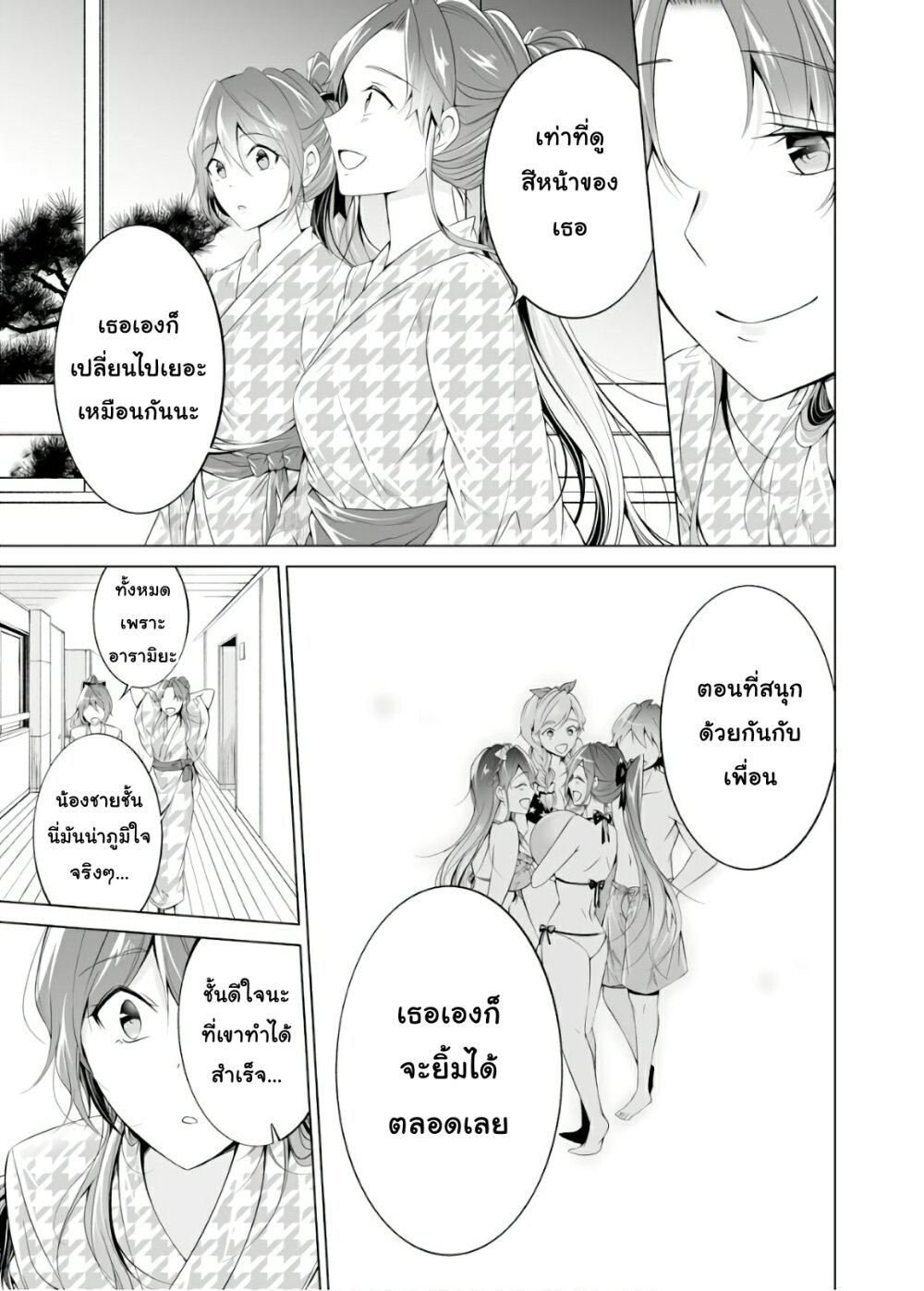 อ่านChuuko demo Koi ga Shitai!