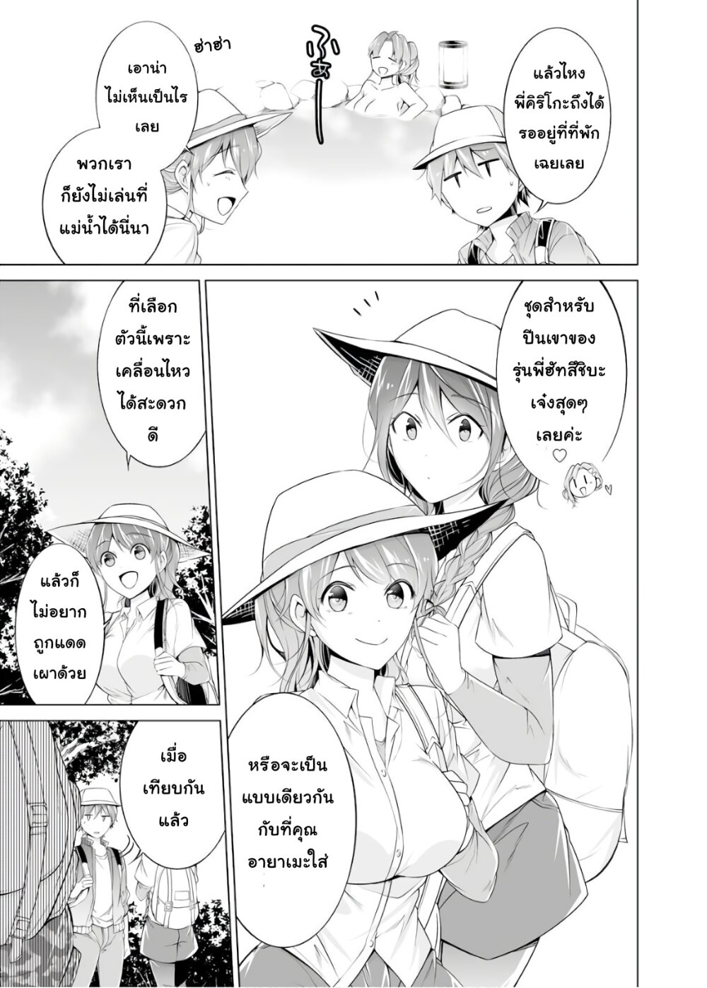 อ่านChuuko demo Koi ga Shitai!