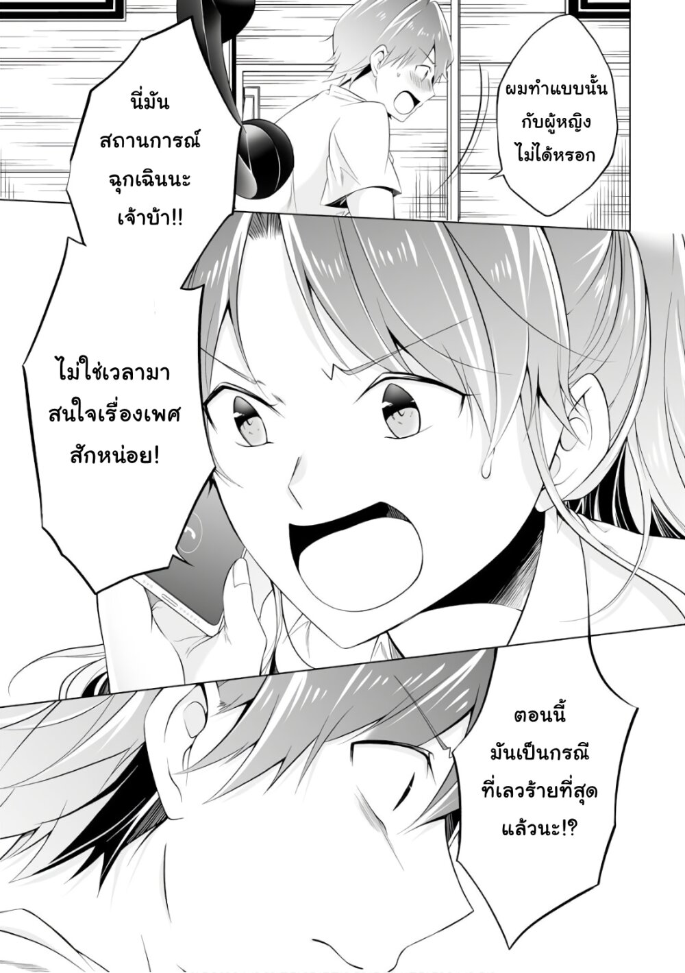 อ่านChuuko demo Koi ga Shitai!