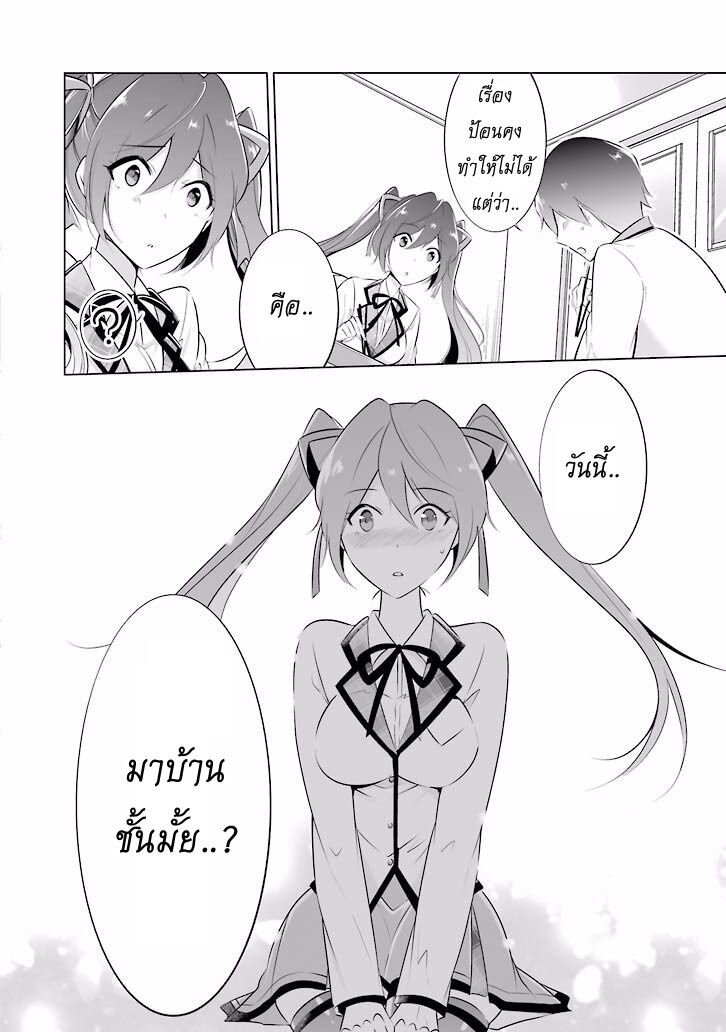 อ่านChuuko demo Koi ga Shitai!