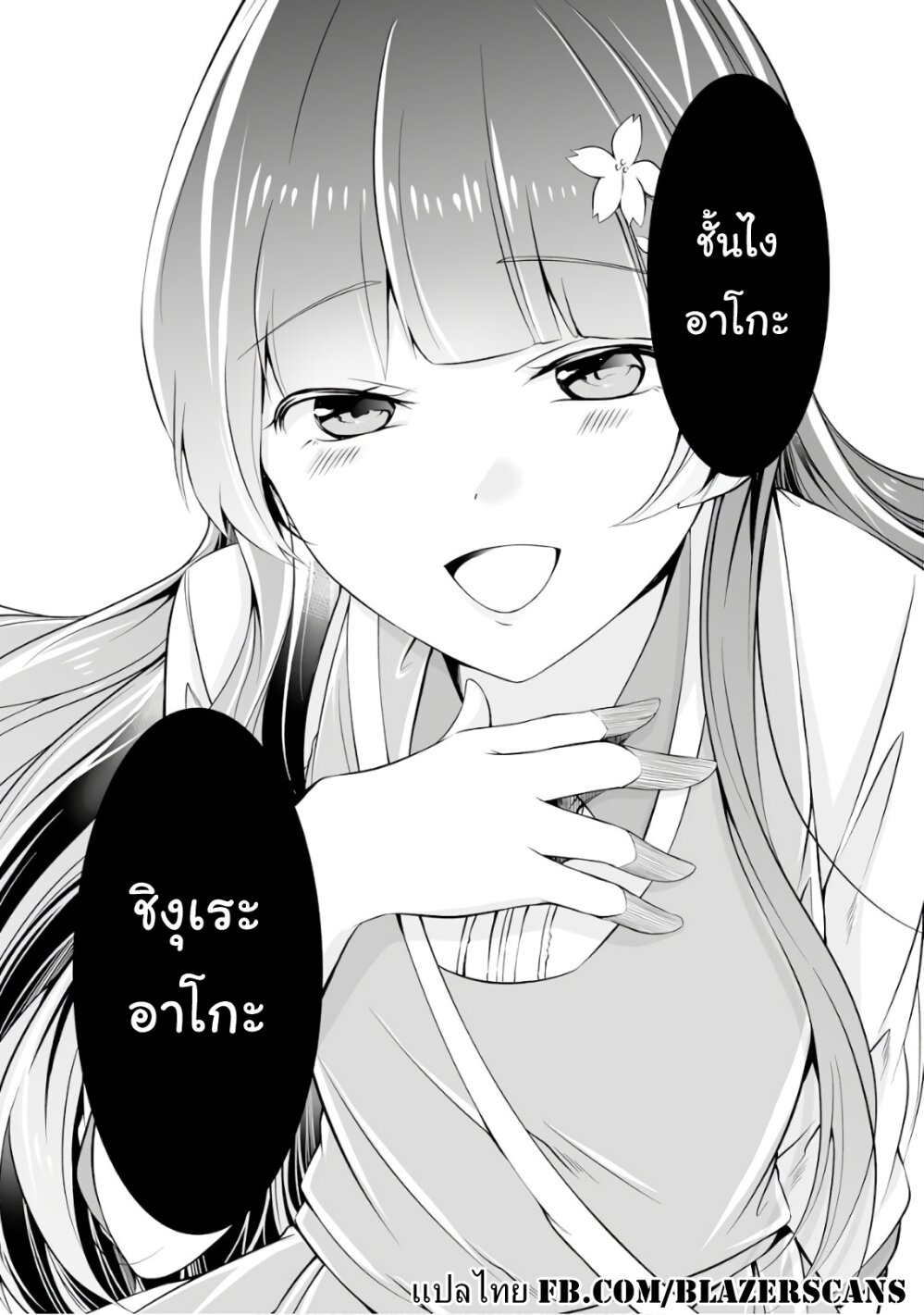 อ่านChuuko demo Koi ga Shitai!