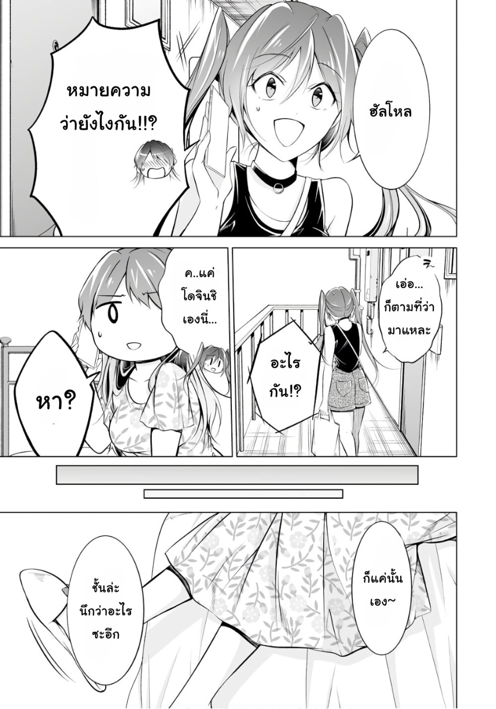 อ่านChuuko demo Koi ga Shitai!