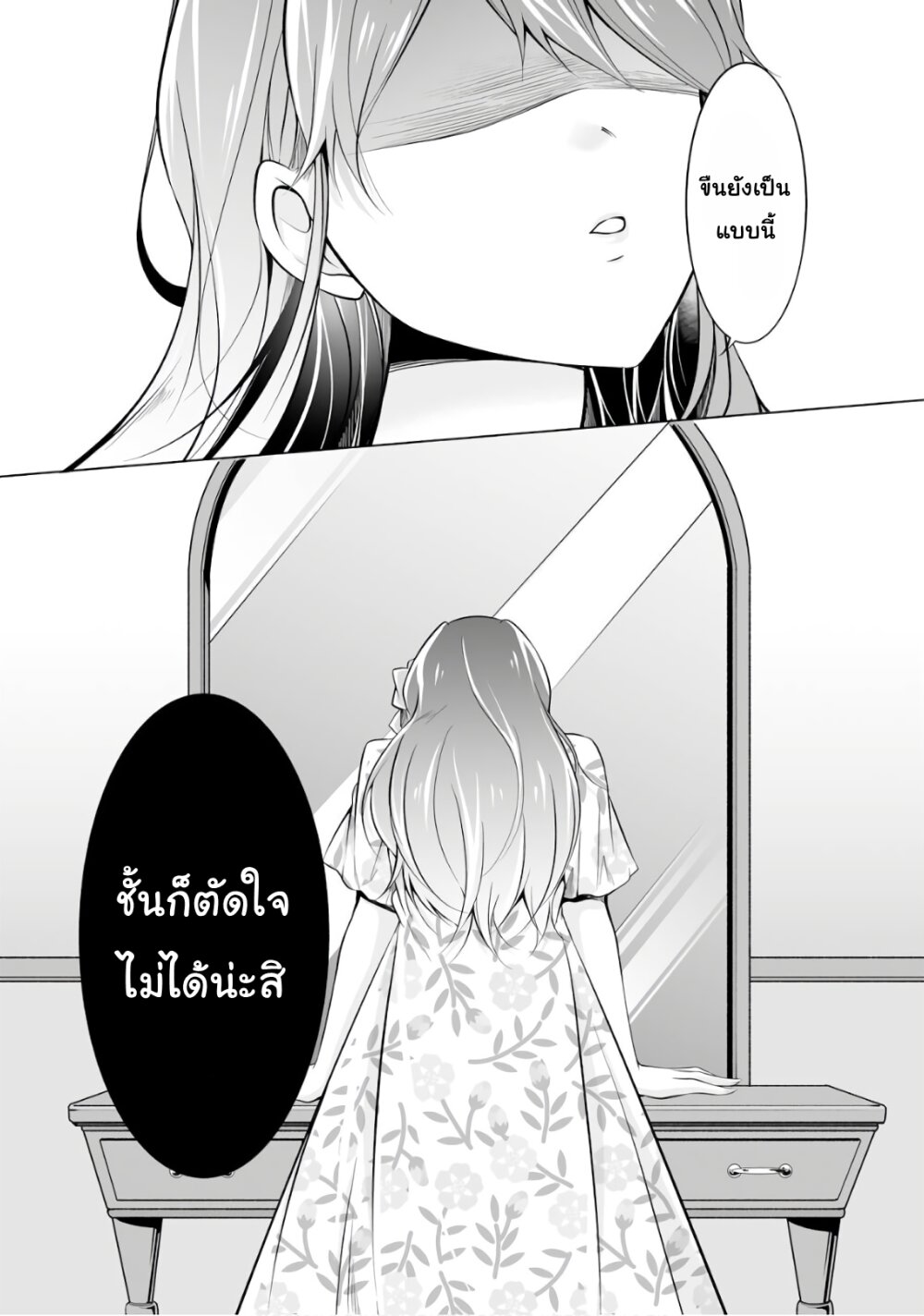 อ่านChuuko demo Koi ga Shitai!