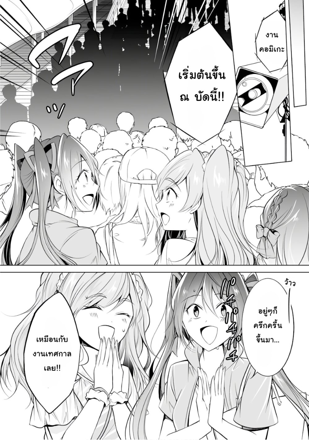 อ่านChuuko demo Koi ga Shitai!