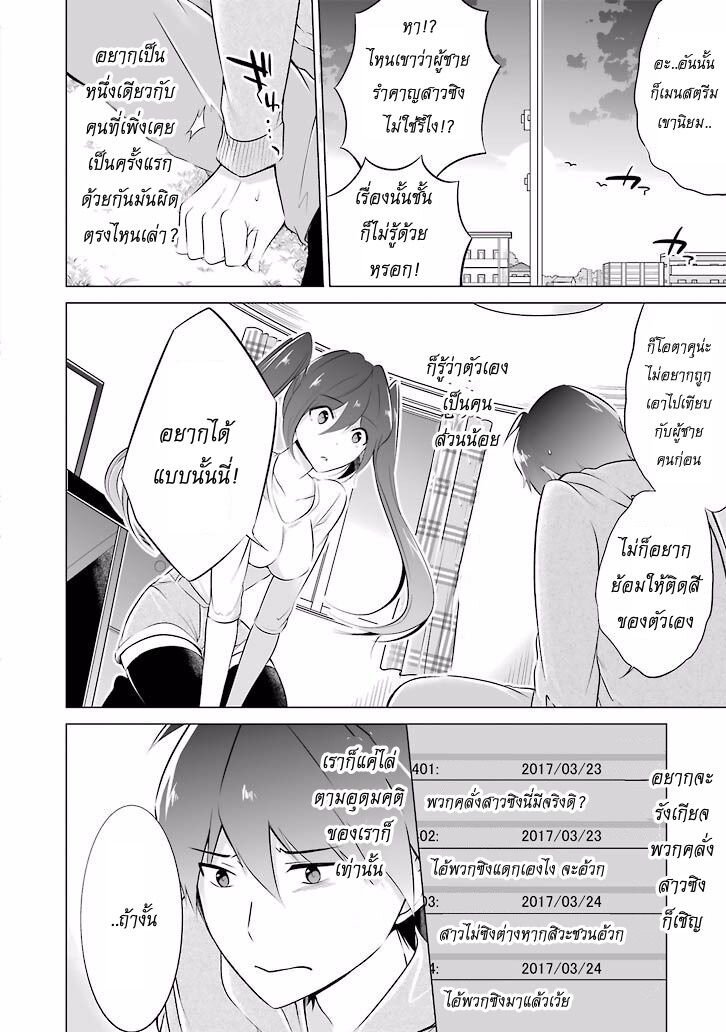 อ่านChuuko demo Koi ga Shitai!