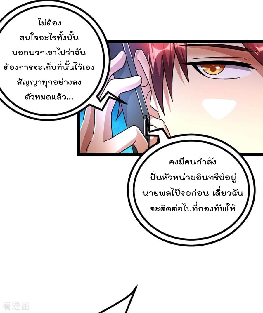 อ่าน Immortal King of City