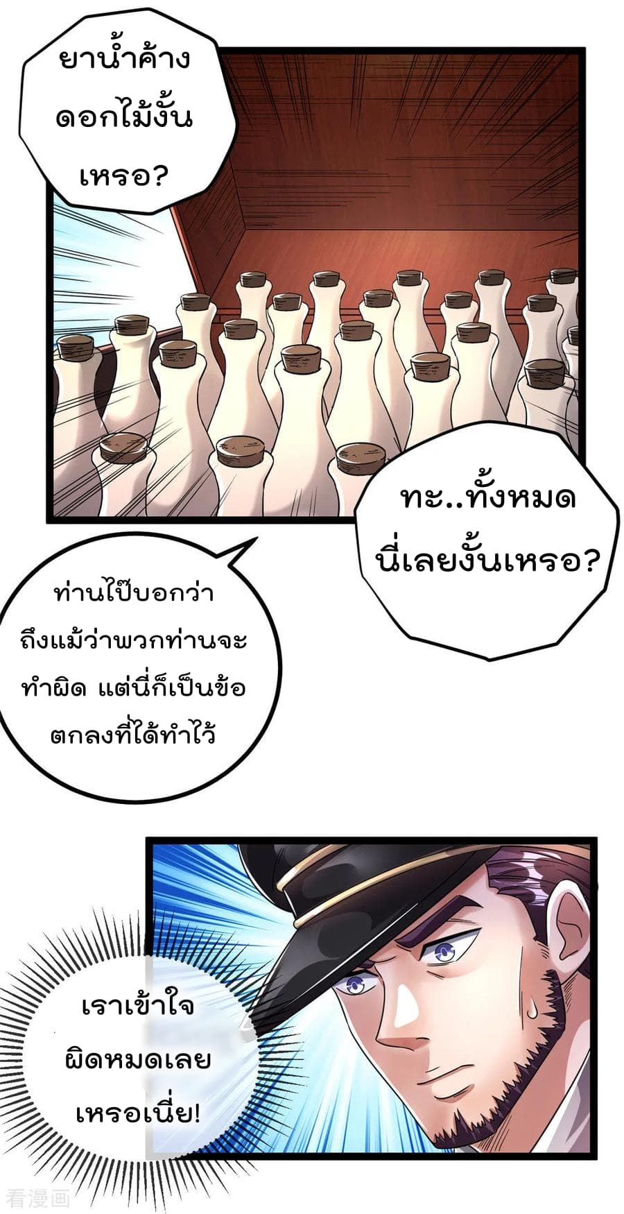 อ่าน Immortal King of City