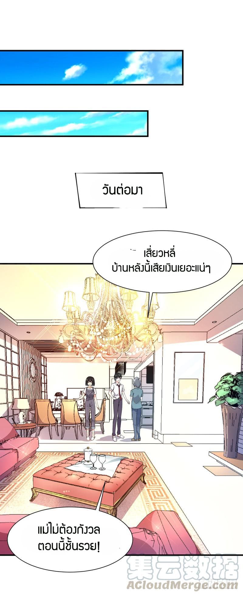 อ่าน Rebirth: City Deity