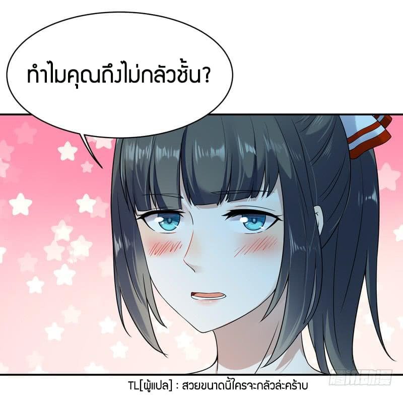 อ่าน Rebirth: City Deity