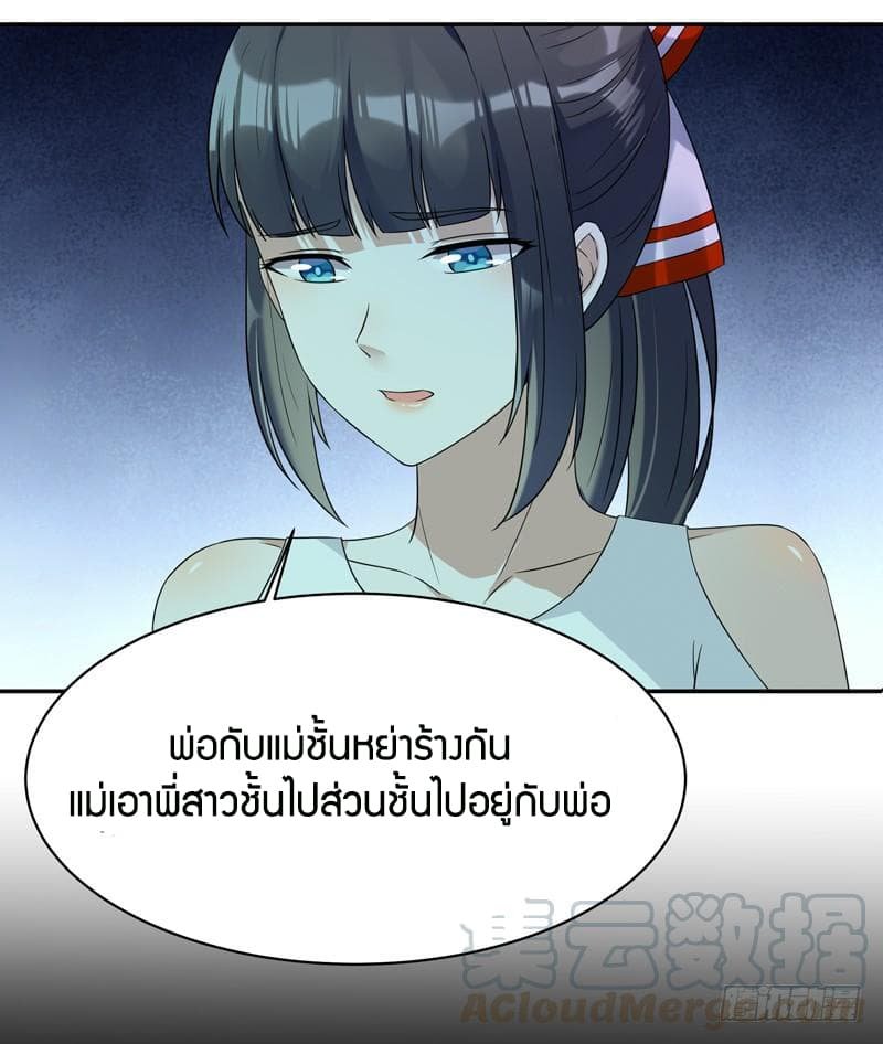 อ่าน Rebirth: City Deity