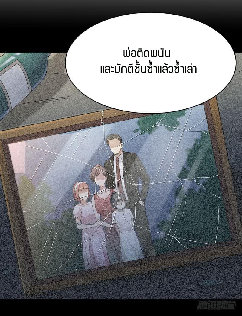 อ่าน Rebirth: City Deity