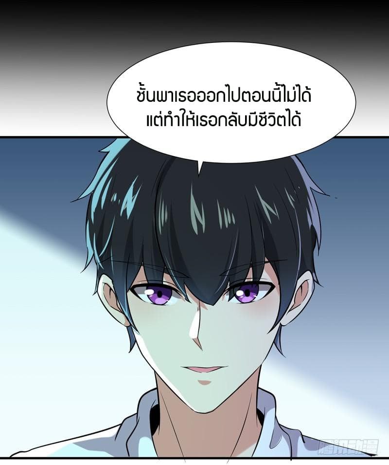 อ่าน Rebirth: City Deity