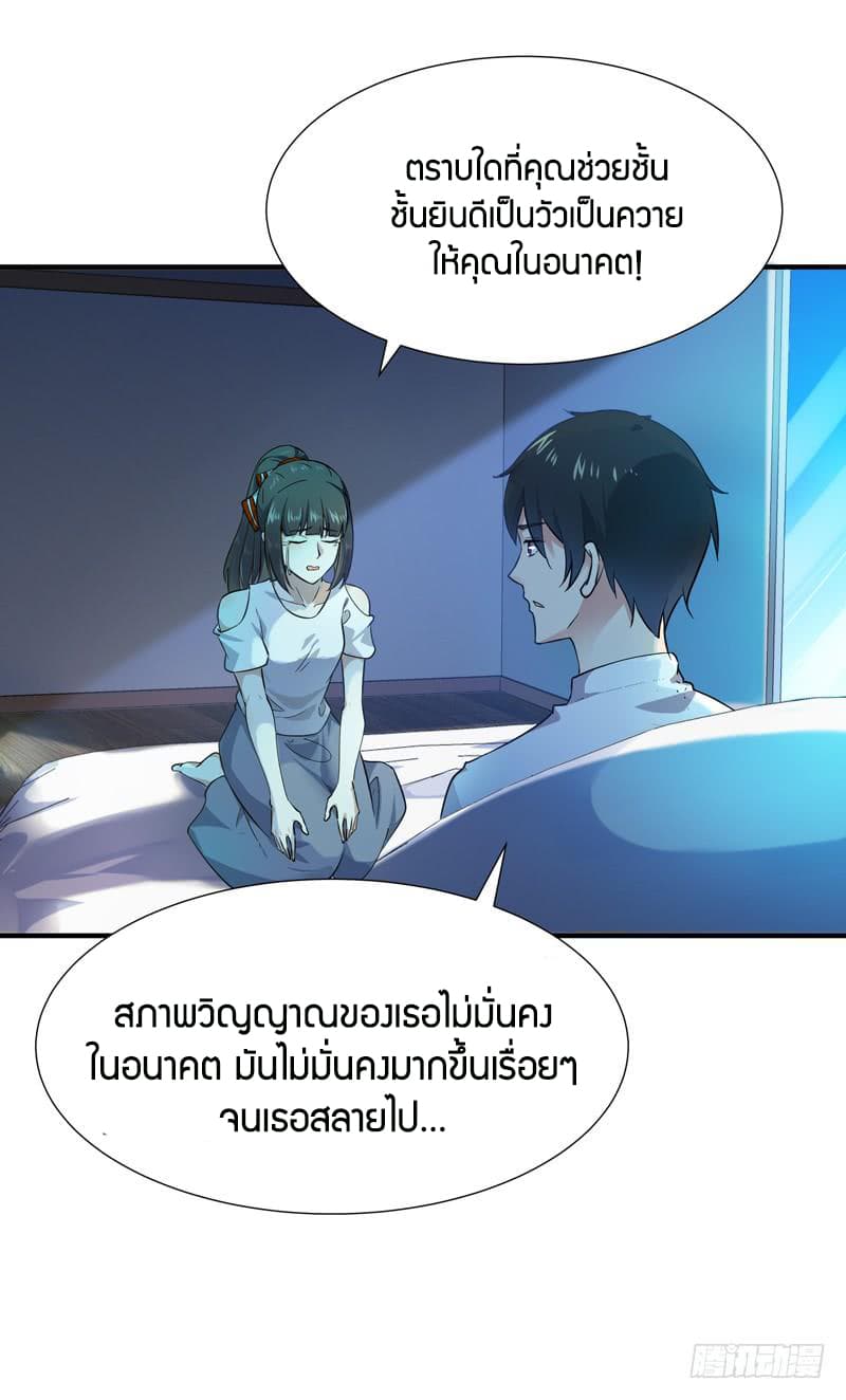 อ่าน Rebirth: City Deity