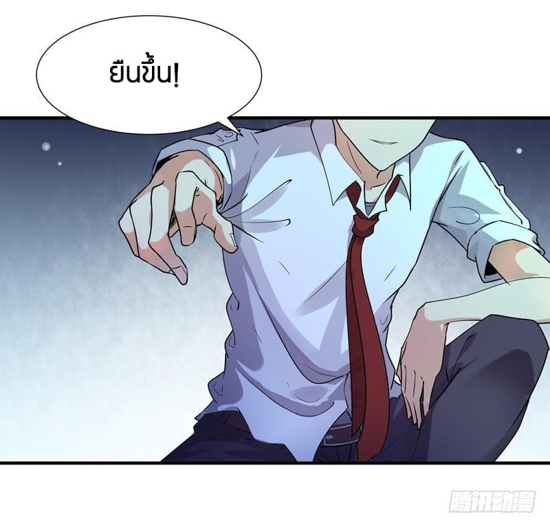 อ่าน Rebirth: City Deity