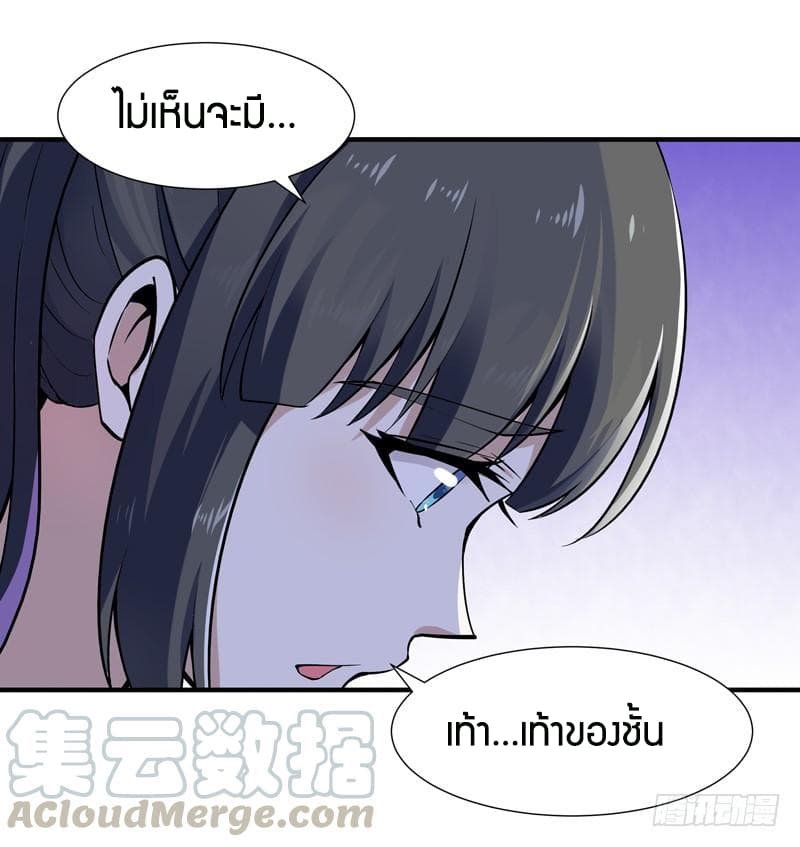 อ่าน Rebirth: City Deity