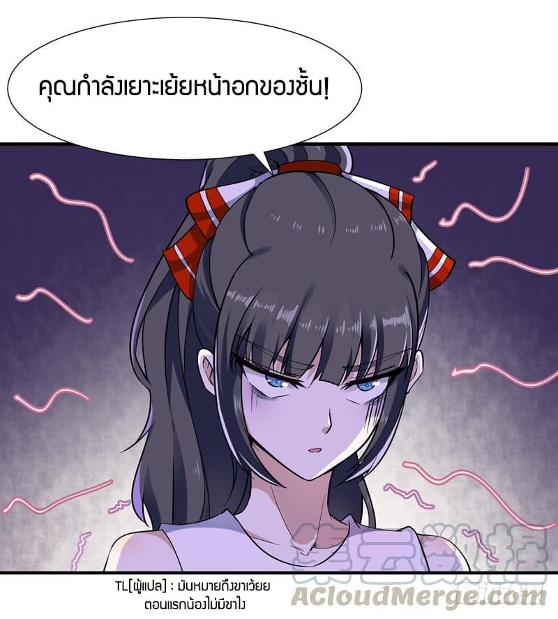 อ่าน Rebirth: City Deity