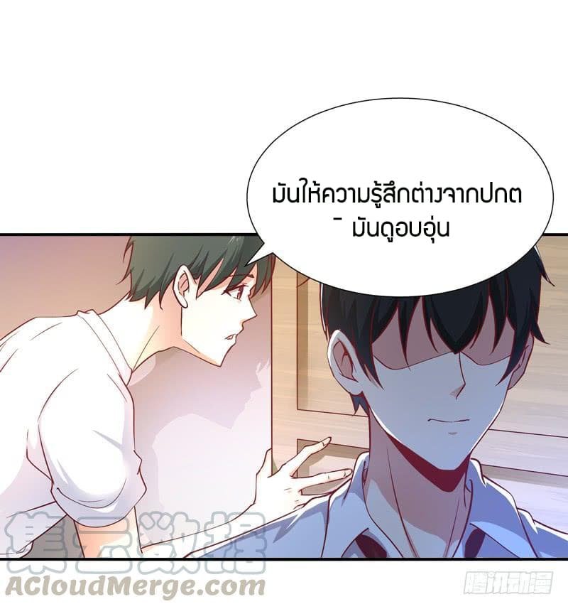 อ่าน Rebirth: City Deity