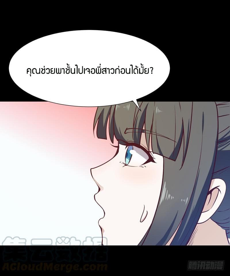 อ่าน Rebirth: City Deity