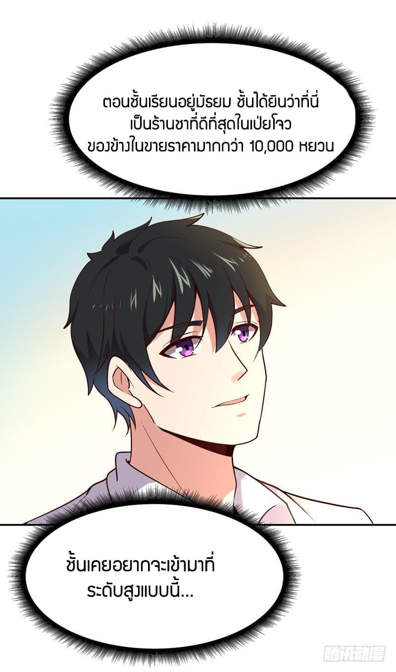 อ่าน Rebirth: City Deity