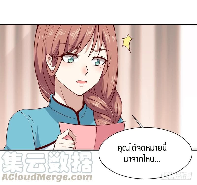 อ่าน Rebirth: City Deity