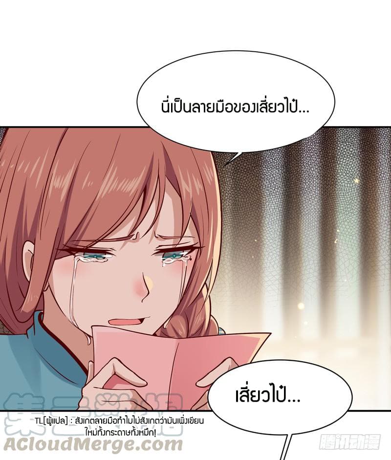 อ่าน Rebirth: City Deity