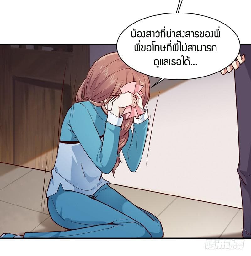 อ่าน Rebirth: City Deity