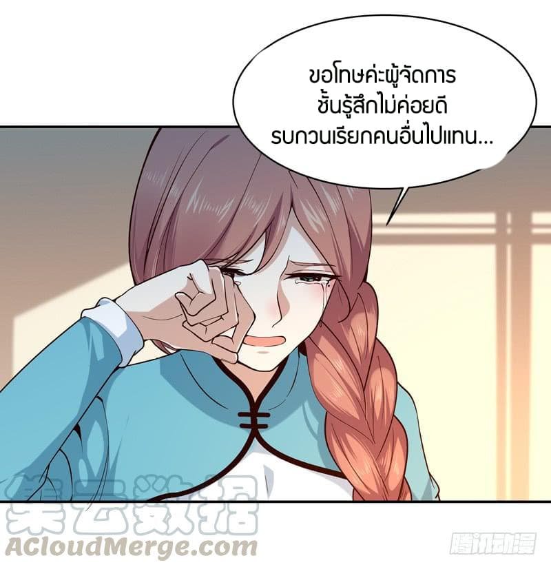 อ่าน Rebirth: City Deity