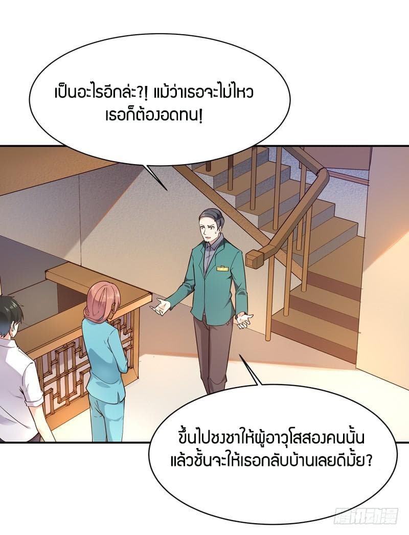 อ่าน Rebirth: City Deity