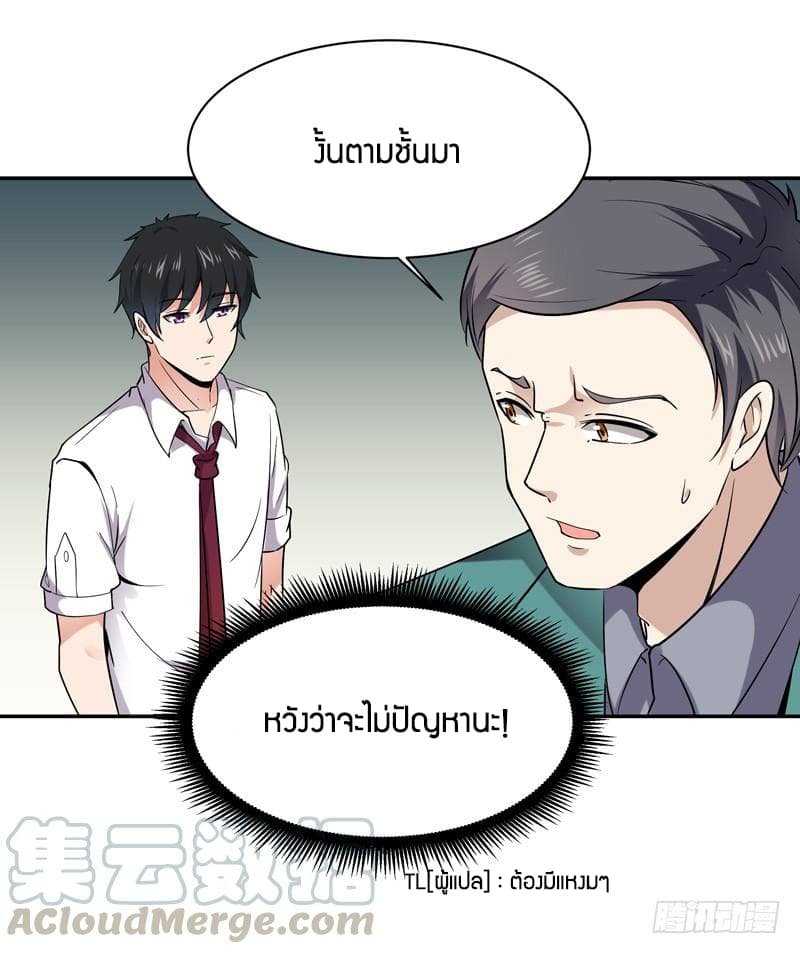 อ่าน Rebirth: City Deity