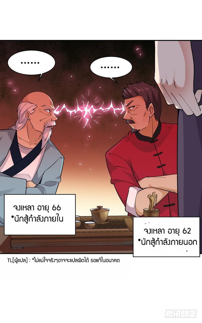 อ่าน Rebirth: City Deity